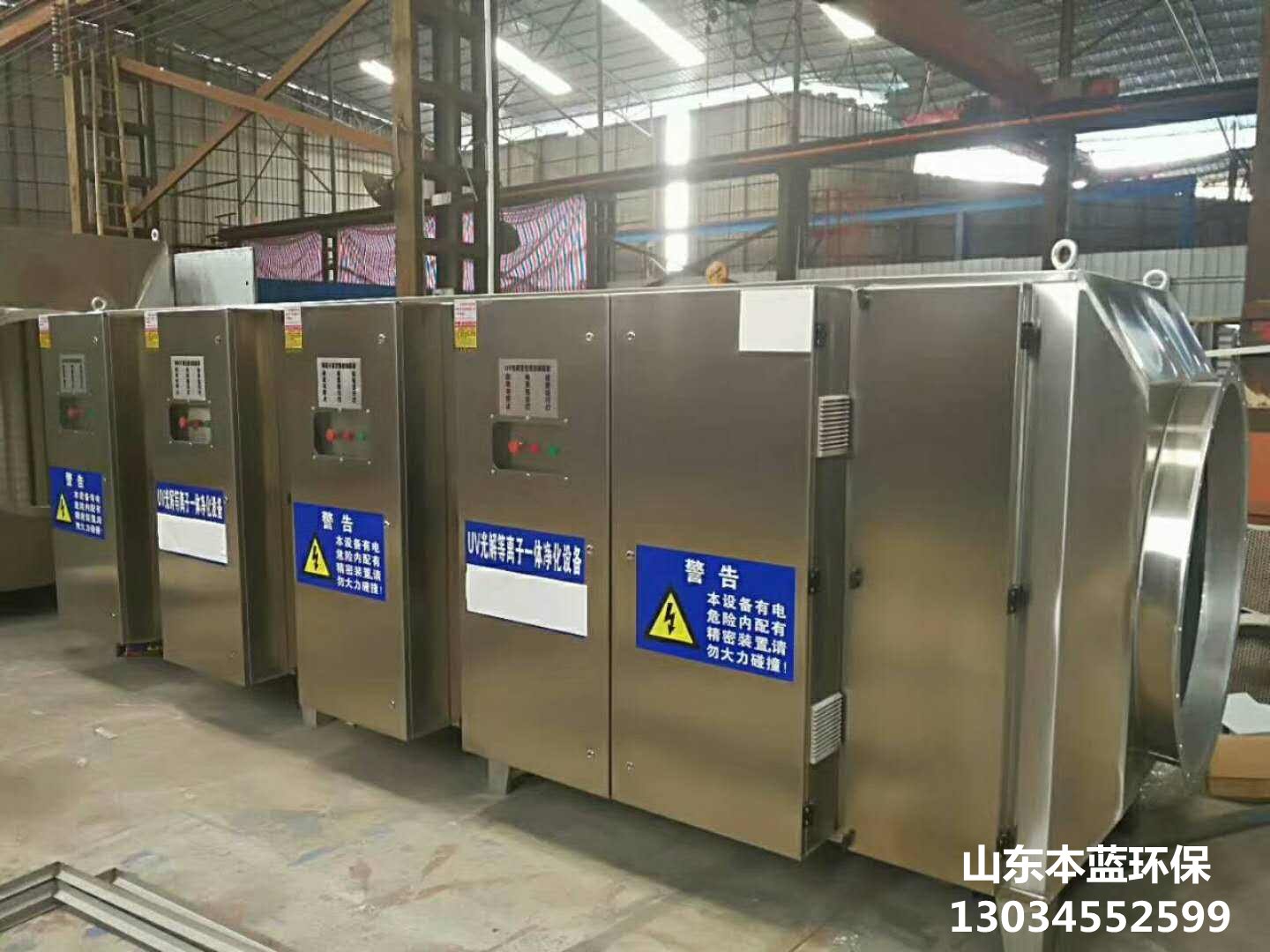 魚粉廠廢氣凈化設備