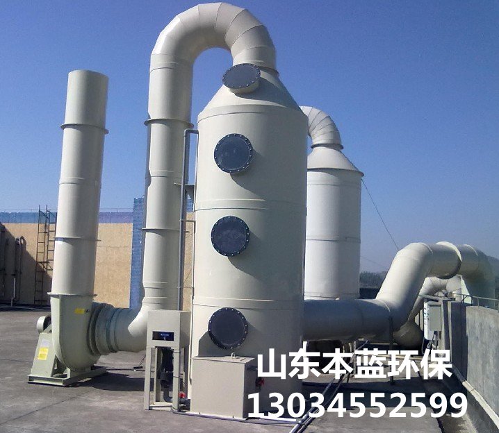 魚(yú)粉廠廢氣凈化設(shè)備