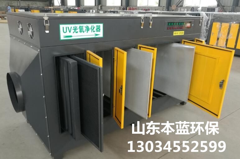 魚粉廠廢氣處理設(shè)備