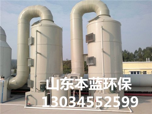 魚粉廠廢氣凈化設備