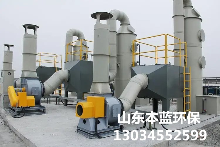 魚粉廠廢氣凈化設(shè)備