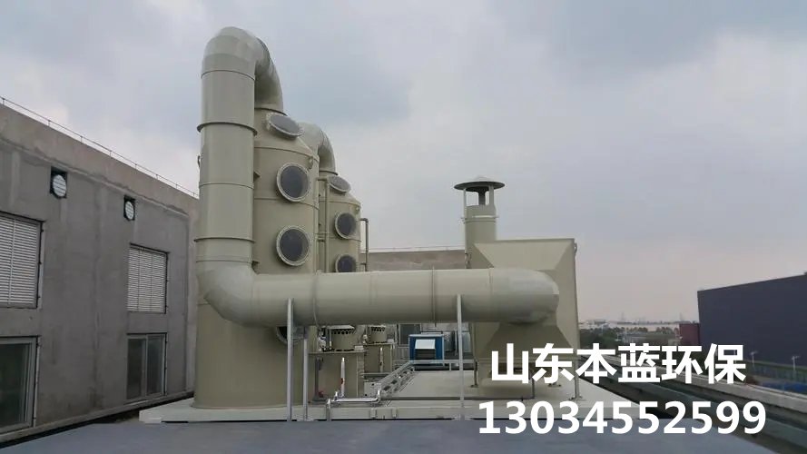 魚粉廠廢氣凈化設(shè)備